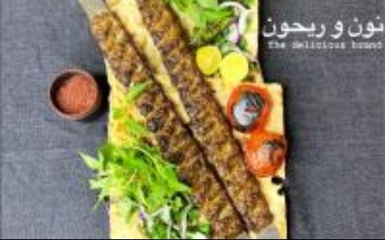 خوراک کباب کوبیده نگین دار 
